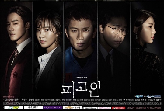 Defendant_(Korean_Drama)-p2