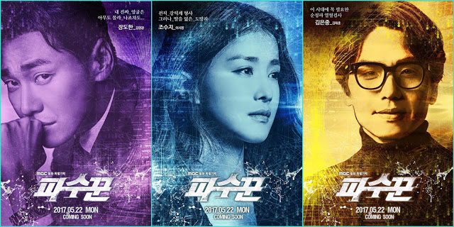 lookout-poster-korean-Drama-1