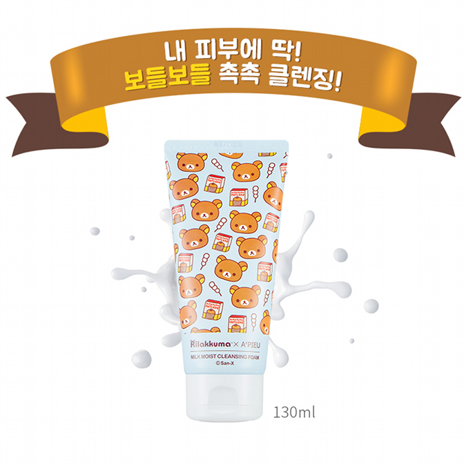 A'PIEU-Milk-Moist-Cleansing-Foam_RILAKKUMA