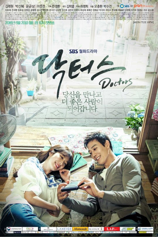 Doctors_(Korean_Drama)-p1