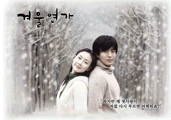 WinterSonata1