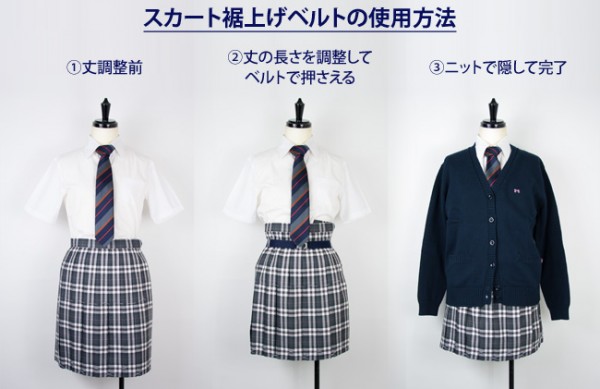 seifuku-skirt-shortness-06-600x389
