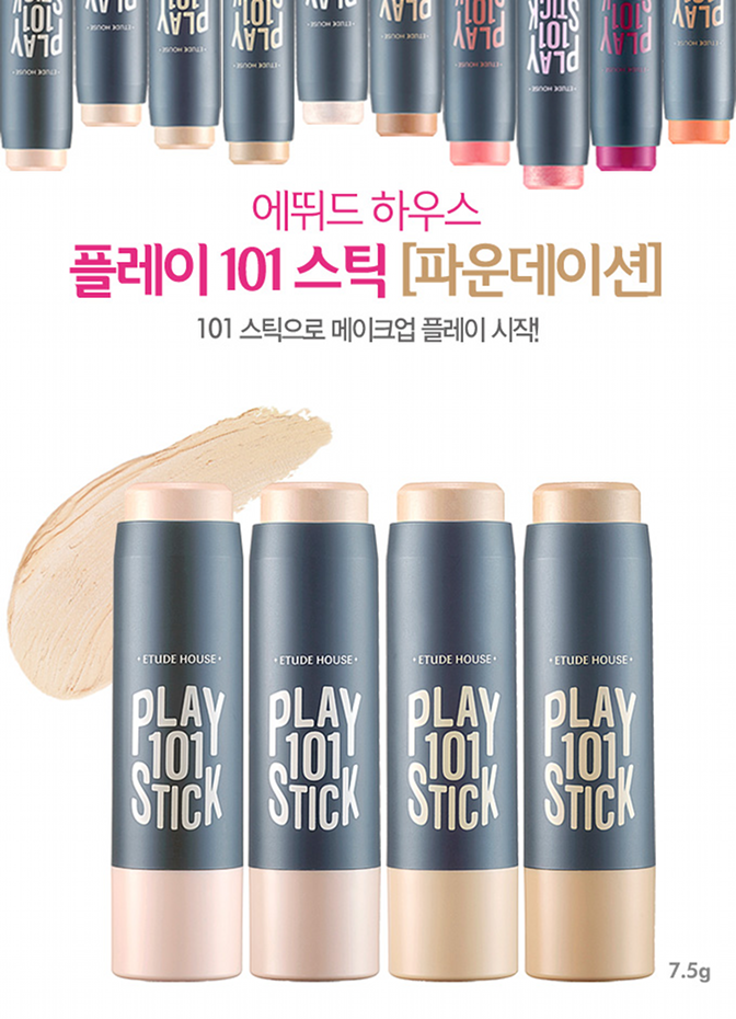 etudehouse.101stick