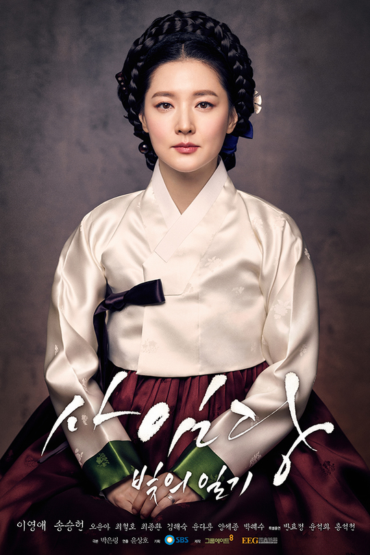 Saimdang,_Light's_Diary-cp