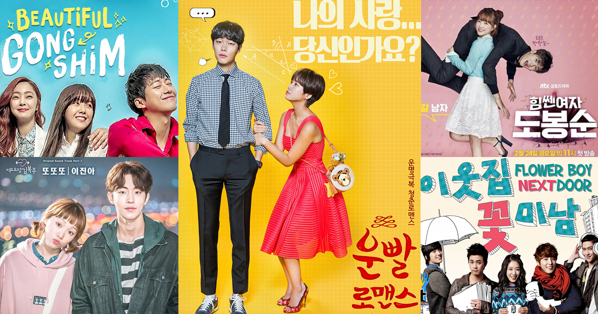 15 ซีรี่ย์เกาหลีแนวกุ๊กกิ๊กที่ติ่งเกาหลีไม่ควรพลาด….. – AKERU 15 ซีรี่ย์เกาหลีแนวกุ๊กกิ๊กที่ติ่งเกาหลีไม่ควรพลาด….. – Akeru