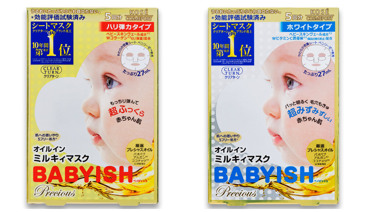 BABYISH baby muscle compact elastic mask