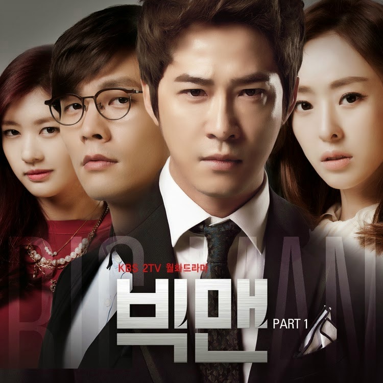 Kim Tae WoCold Wind Today [Big Man Ost.]