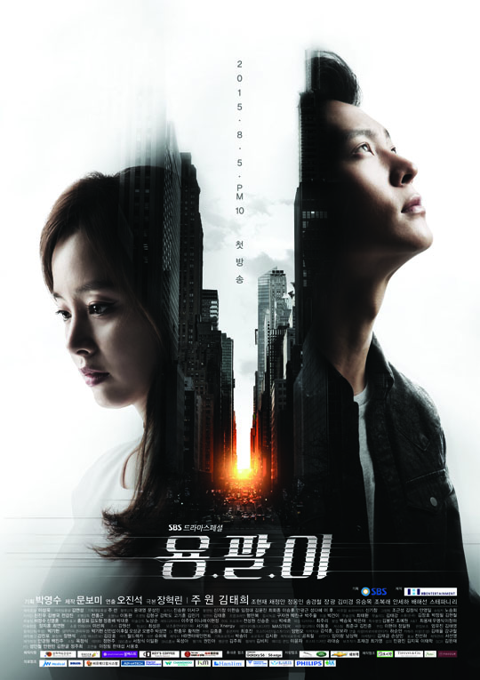 Yong-Pal-p2