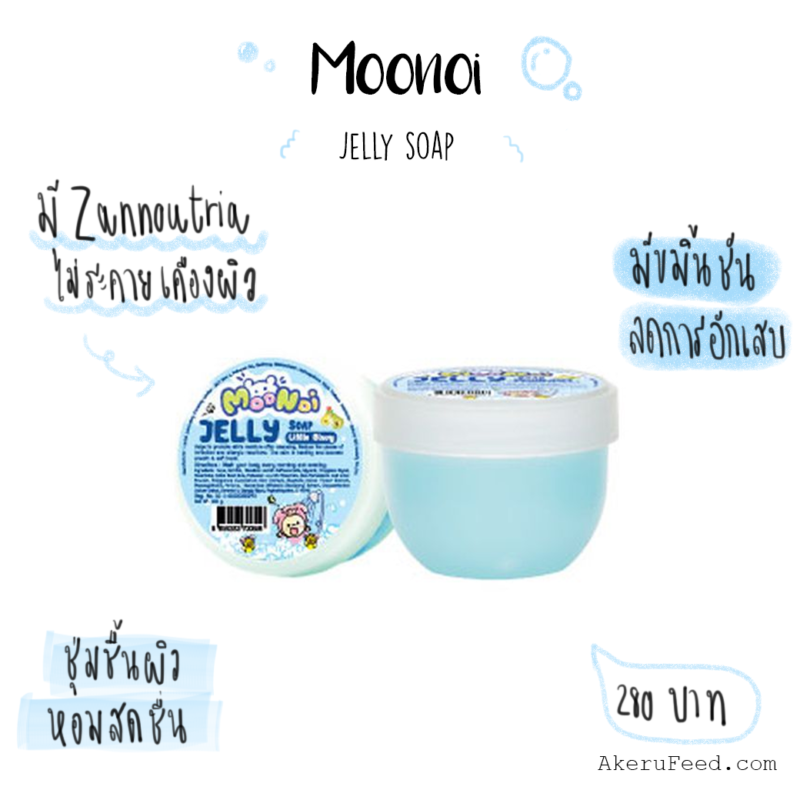 เปิดกรุ 12 สบู่ก้อนสำหรับเด็ก เพื่อผิวบอบบางไม่ระคายเคือง – AKERU