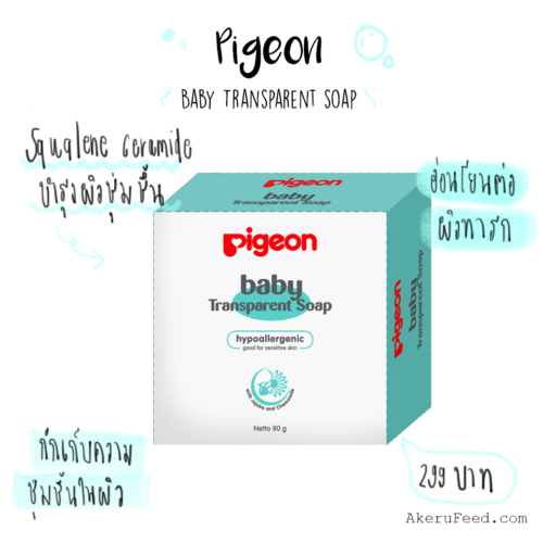 เปิดกรุ 12 สบู่ก้อนสำหรับเด็ก เพื่อผิวบอบบางไม่ระคายเคือง – AKERU