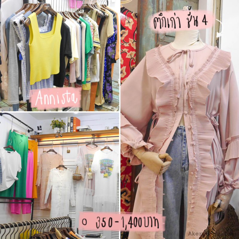 ชี้เป้า 12 ร้านเสื้อผ้าสไตล์เกาหลีที่แพลตตินั่ม สวยชิค ห้ามพลาด! – AKERU ชี้เป้า 12 ร้านเสื้อผ้าสไตล์เกาหลีที่แพลตตินั่ม สวยชิค ห้ามพลาด! – Akeru