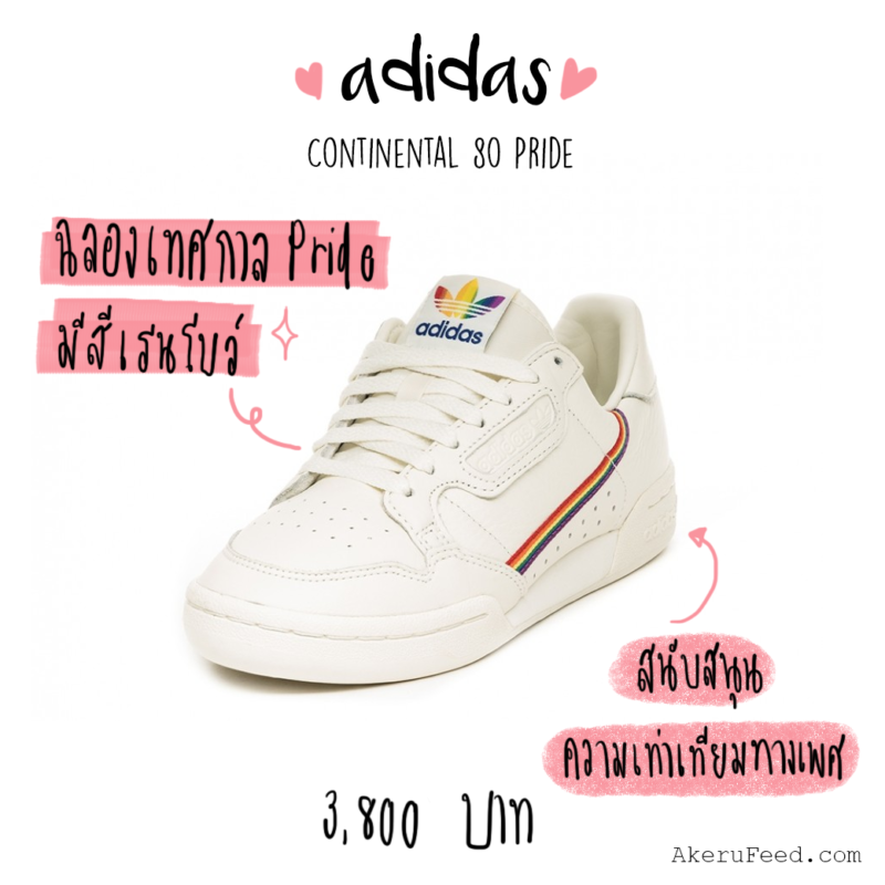 Adidas continental pride 2019 clearance