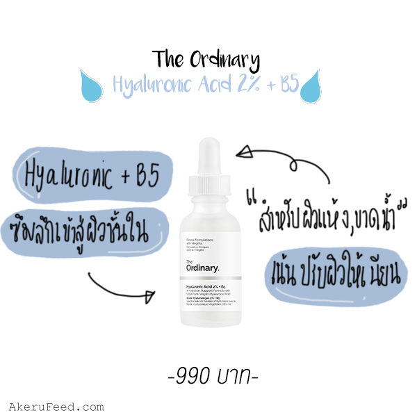 hyaluronic acid the ordinary review
