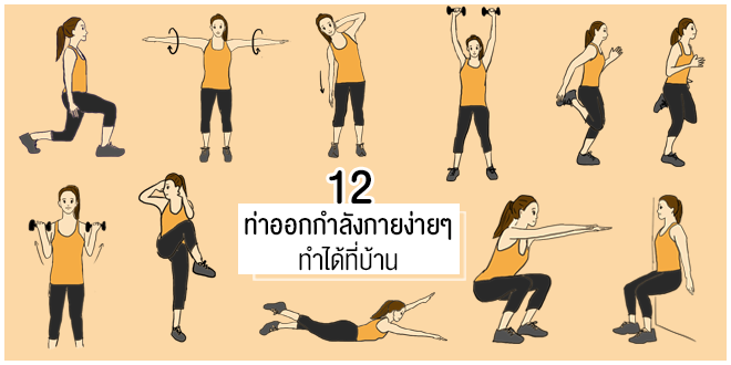 อาหารลดไขมันหน้าท้อง