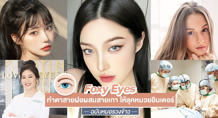 Lovely-eye-and-skin-clinic