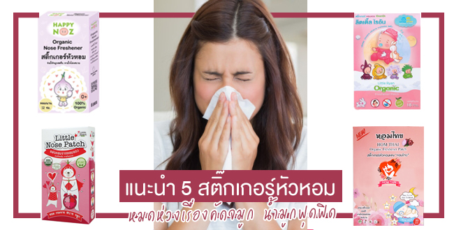สติ๊กเกอร์หัวหอม
