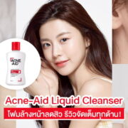 acne-aid-liquid-cleanser-review