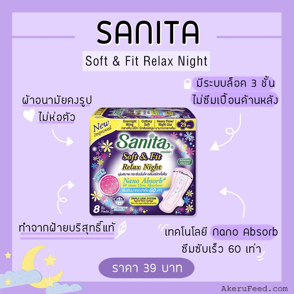 Sanita Soft & Fit Relax Night