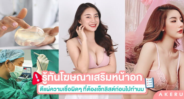 ดรีมคลินิก-1