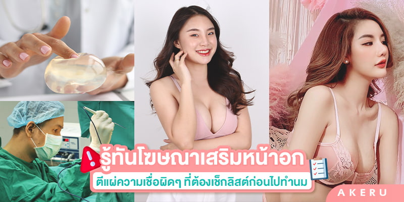 ดรีมคลินิก-1