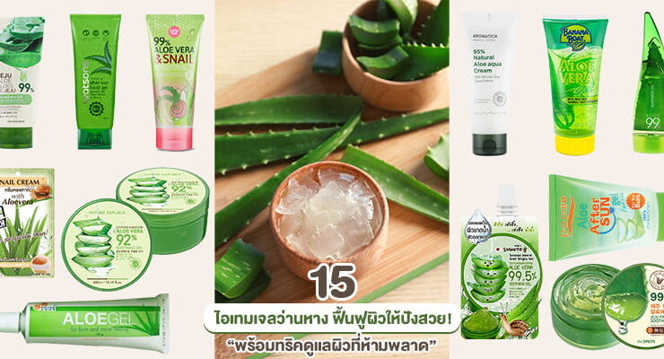 ALOE VARA GEL