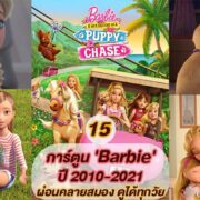Barbie Movie