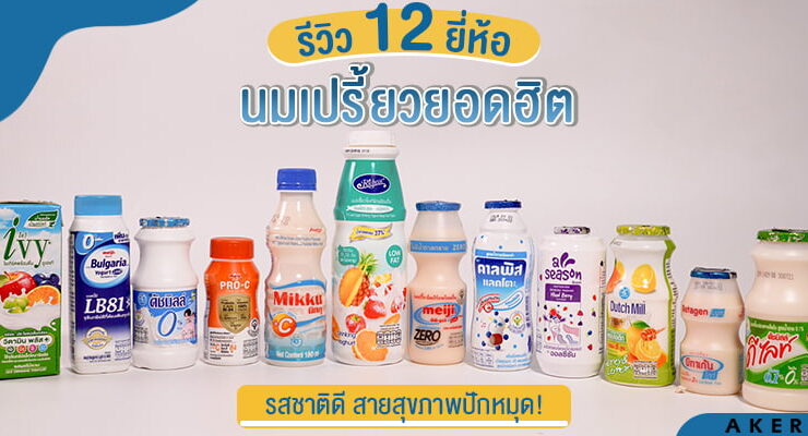 Cultured Milk