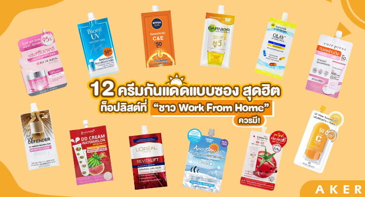 SunScreen Seven-11