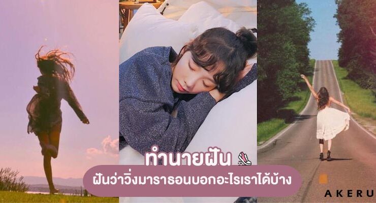 Dream-running-marathon
