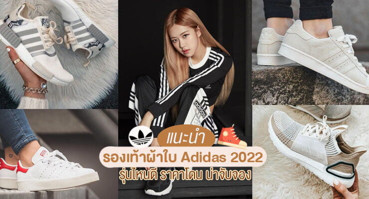 Adidas shoes