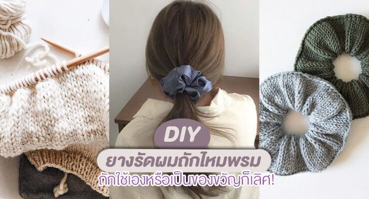 DIY Hair ties