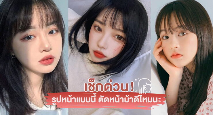 How to cut bang