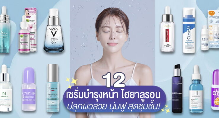 Hyaluron serum