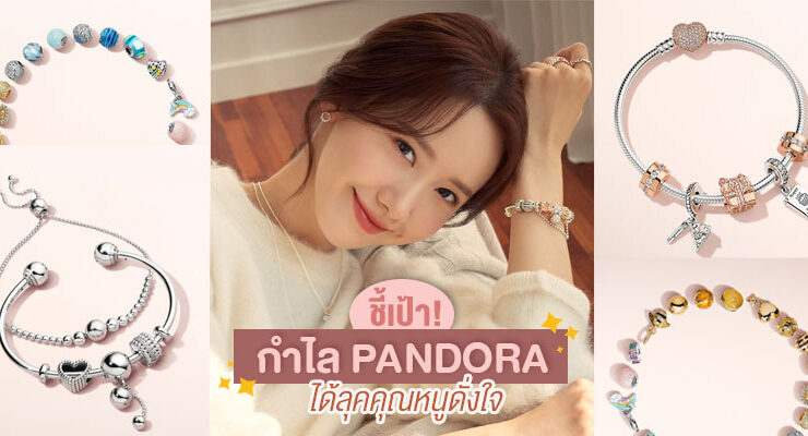 Charms PANDORA
