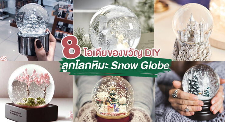 Snow Globe
