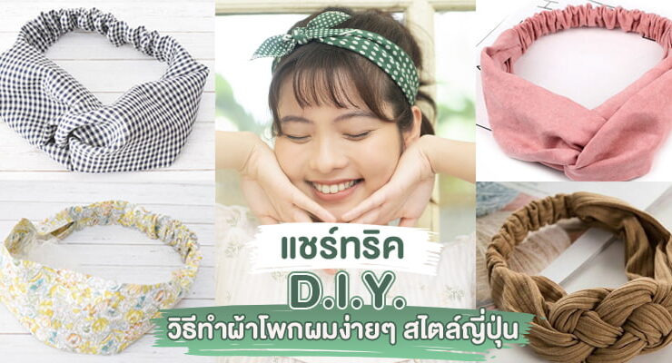 diy hair band