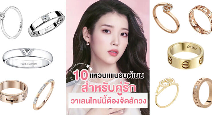 Brand name ring