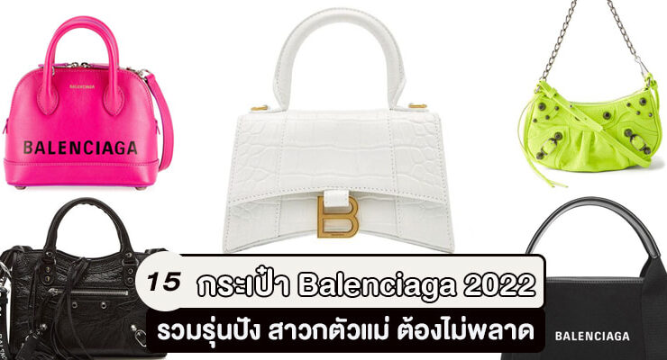 balenciaga bag items
