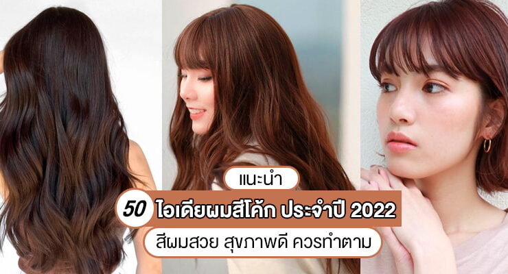 แนะนำ 10 “แอปเปลี่ยนทรงผม” สนุก ใช้งานง่าย ผมไม่เสีย – Akeru