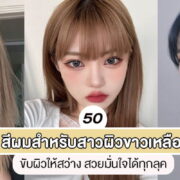 fair skin hair colors