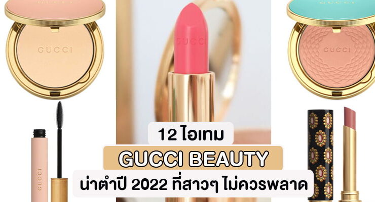 gucci beauty items