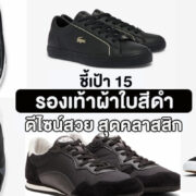 Black shoes items