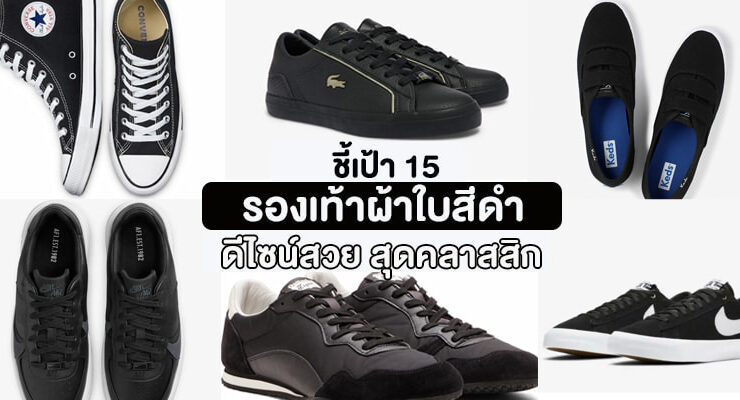 Black shoes items