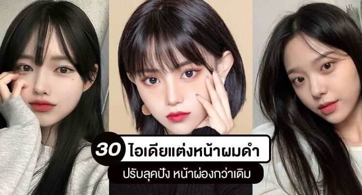 black hair makeup
