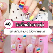 rainbow nail ideas