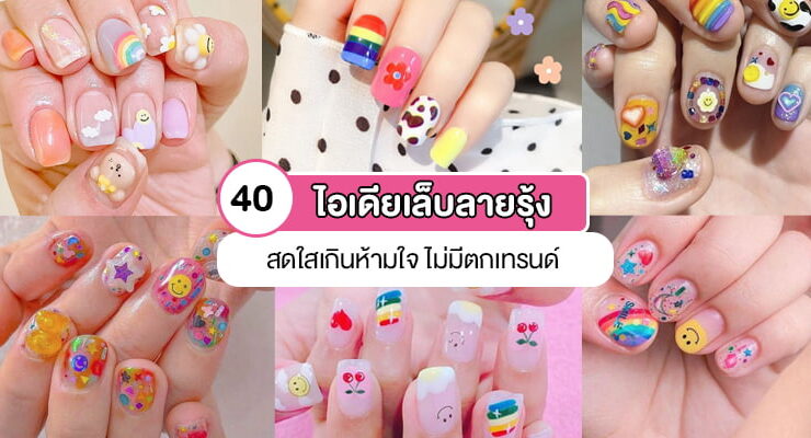 rainbow nail ideas