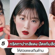 red lip makeup with blush on