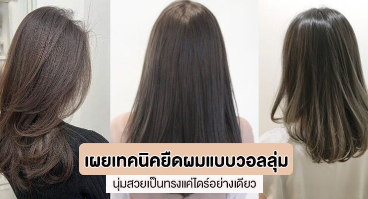 volume hair
