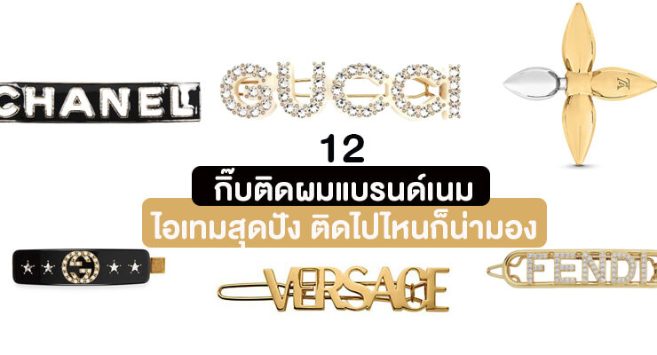 brandname