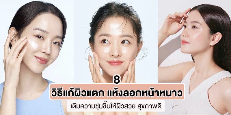 dry-skin-tricks